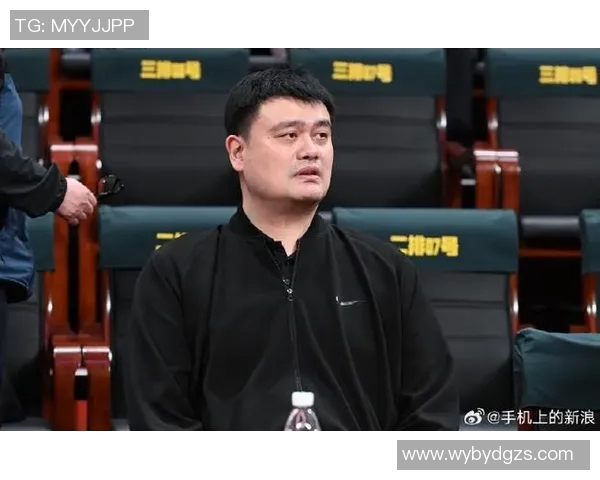 姚明近况引关注身材变化是否意味着发福引发球迷热议